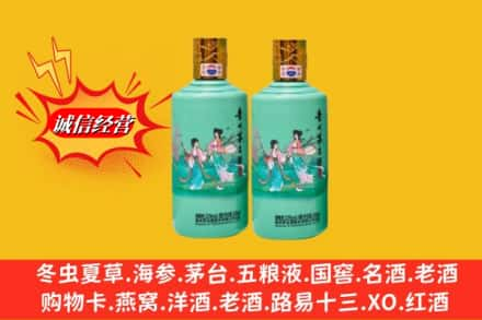 台州市玉环回收24节气茅台酒