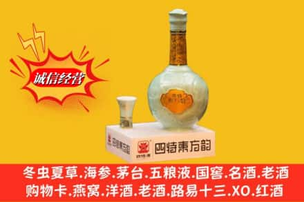 台州市玉环回收四特酒